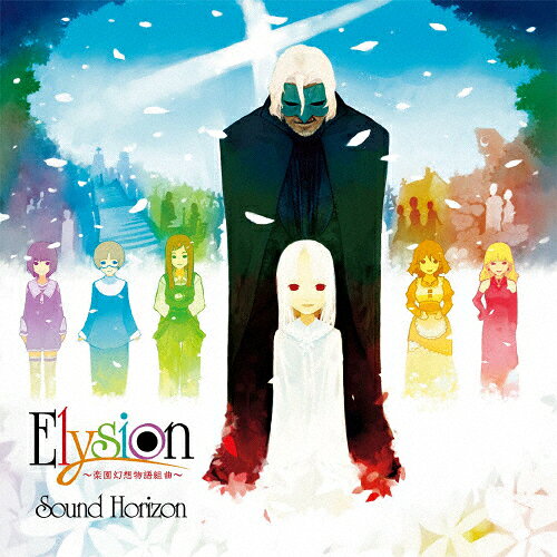 Elysion 〜楽園幻想物語組曲〜(Re:Master Production)/Sound Horizon