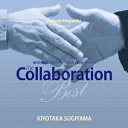 KIYOTAKA SUGIYAMA meets TETSUJI HAYASHI The Collaboration Best/杉山清貴[CD]【返品種別A】