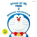 STAND BY ME ドラえもん 2 ORIGINAL SOUNDTRACK/佐藤直紀[CD]【返品種別A】