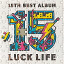 【送料無料】 枚数限定 限定盤 ラックライフ 15th Anniversary Best Album「LUCK LIFE」(初回限定盤)/ラックライフ CD Blu-ray 【返品種別A】