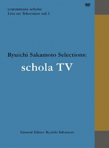 【送料無料】commmons schola:Live on Television vol. 1 Ryuichi Sakamoto Selections:schola TV/坂本龍一[DVD]【返品種別A】