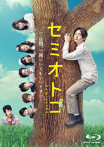 【送料無料】セミオトコ Blu-ray BOX/山田涼介[Blu-ray]【返品種別A】