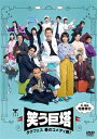 【送料無料】タクフェス 春のコメディ祭 笑う巨塔/宅間孝行 DVD 【返品種別A】