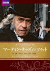 【送料無料】マーティン・チャズルウィット/ポール・スコフィールド[DVD]【返品種別A】