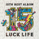 【送料無料】ラックライフ 15th Anniversary Best Album「LUCK LIFE」/ラックライフ[CD]通常盤【返品種別A】