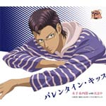 [枚数限定][限定盤]バレンタイン・キッス/木手永四郎 wi