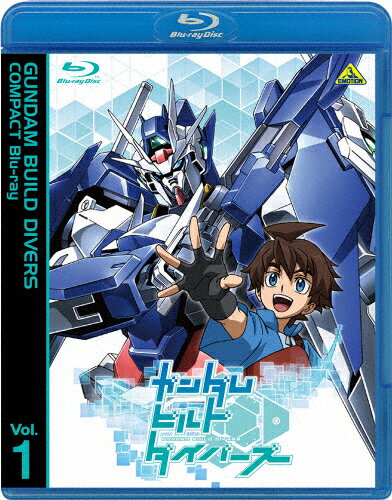 【送料無料】ガンダムビルドダイバーズ COMPACT Blu-ray Vol.1/アニメーション[Blu-ray]【返品種別A】