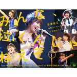 品　番：SKE-D0050発売日：2016年08月17日発売出荷目安：5〜10日□「返品種別」について詳しくはこちら□収録:2016年3月3日 日本ガイシホール品　番：SKE-D0050発売日：2016年08月17日発売出荷目安：5〜10日□「返品種別」について詳しくはこちら□DVD音楽(邦楽)発売元：VernalossomDVD6枚組/ブックレット(120P)/生写真5枚(ランダム封入)2016年3月3日、4日に行われた、みんな、泣くんじゃねえぞ。宮澤佐江卒業コンサートin 日本ガイシホールの公演が、豪華仕様のDVDで初の映像化！！【収録内容】・DISC1 2016.03.03 日本ガイシホール・DISC2〜3 2016.03.04 日本ガイシホール・DISC4 [特典映像] 2016.03.31 宮澤佐江SKE48劇場卒業公演・DISC5 [特典映像] ・宮澤佐江〜10年の軌跡〜 ・SKE48メンバー64名からの卒業メッセージ・宮澤佐江推しカメラ・DISC6 Making of みんな、泣くんじゃねえぞ。宮澤佐江卒業コンサートin 日本ガイシホール2016年3月3日、4日に行われた「みんな、泣くんじゃねえぞ。宮澤佐江卒業コンサートin　日本ガイシホール」の公演が映像化！卒業コンサートに加え、3月31日に行われたSKE48劇場最終公演も収録した豪華内容。ディスクタイプ：片面2層カラー：カラーアスペクト：スクイーズ映像特典：Disc4（2016．03．31　宮澤佐江SKE48劇場卒業公演）／Disc5（宮澤佐江〜10年の軌跡〜／SKE48メンバー64名からの卒業メッセージ／宮澤佐江推しカメラ）／Disc6（Making　of　みんな、泣くんじゃねえぞ。宮澤佐江卒業コンサート　in　日本ガイシホール）その他特典：4面デジパック／ブックレット／生写真セット音声仕様：ステレオリニアPCM収録情報《6枚組 収録数:73曲》DISC1&nbsp;1.overture(SKE48 ver.)《収録:2016年3月3日 日本ガイシホール》&nbsp;2.僕は知っている&nbsp;3.コケティッシュ渋滞中&nbsp;4.ごめんね、SUMMER&nbsp;5.バンザイVenus&nbsp;6.Gonna Jump&nbsp;7.望遠鏡のない天文台&nbsp;8.キスだって左利き&nbsp;9.放課後レース&nbsp;10.彼女がいる&nbsp;11.今夜はJoin us!&nbsp;12.キスポジション&nbsp;13.バナナ革命&nbsp;14.Is that your secret?&nbsp;15.青空片想い&nbsp;16.校庭の仔犬&nbsp;17.花火は終わらない&nbsp;18.スキャンダラスに行こう!&nbsp;19.街角のパーティー&nbsp;20.虫のバラード&nbsp;21.片想いFinally&nbsp;22.Escape&nbsp;23.世界が泣いてるなら&nbsp;24.賛成カワイイ!&nbsp;25.チョコの奴隷&nbsp;26.オキドキ&nbsp;27.1!2!3!4! ヨロシク!&nbsp;28.未来とは?&nbsp;29.パレオはエメラルド&nbsp;30.チキンLINE&nbsp;31.12月のカンガルー&nbsp;32.アイシテラブル!&nbsp;33.手をつなぎながらDISC2&nbsp;1.overture(SKE48 ver.)《収録:2016年3月4日 日本ガイシホール》&nbsp;2.奇跡は間に合わない&nbsp;3.コケティッシュ渋滞中&nbsp;4.ごめんね、SUMMER&nbsp;5.バンザイVenus&nbsp;6.僕の太陽&nbsp;7.チャイムはLOVE SONG&nbsp;8.ウイニングボール&nbsp;9.消せない炎&nbsp;10.キスだって左利き&nbsp;11.望遠鏡のない天文台&nbsp;12.ピノキオ軍&nbsp;13.Gonna Jump&nbsp;14.Lost the way&nbsp;15.君はペガサス&nbsp;16.明日は明日の君が生まれる&nbsp;17.初めてのジェリービーンズその他