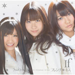 If(DVD(オリジナルドラマ、ミュージッククリップ)付)/フレンチ・キス[CD+DVD]【返品種別A】