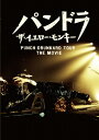 【送料無料】パンドラ ザ イエロー モンキー PUNCH DRUNKARD TOUR THE MOVIE/THE YELLOW MONKEY DVD 【返品種別A】