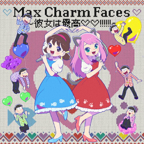 Max Charm Faces 〜彼女は最高■■!!!!!!〜/Shuta Sueyoshi with Totoko■Nya & 松野家6兄弟[CD]【返品種別A】(2)