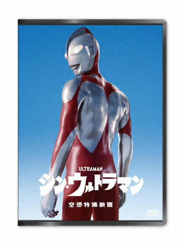 【送料無料】シン・ウルトラマン DVD/斎藤工[DVD]【返品種別A】