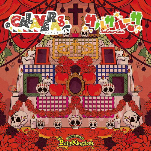 CALAVERAS/サルサルーサ(B-type/通常盤)�