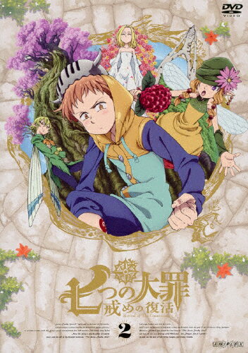 【送料無料】七つの大罪 戒めの復活 2(通常版)/アニメーション[DVD]【返品種別A】