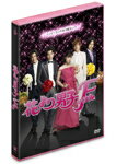 【送料無料】花より男子ファイナル スタンダード・エディション/井上真央[DVD]【返品種別A】
ITEMPRICE