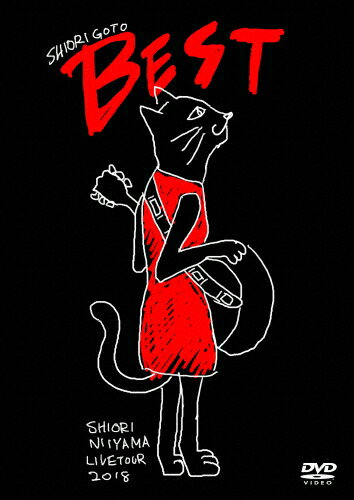 【送料無料】新山詩織 ライブツアー2018「しおりごと-BEST-」/新山詩織[DVD]【返品種別A】