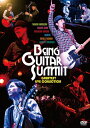 【送料無料】『Being Guitar Summit』Greatest Live Collection/オムニバス DVD 【返品種別A】