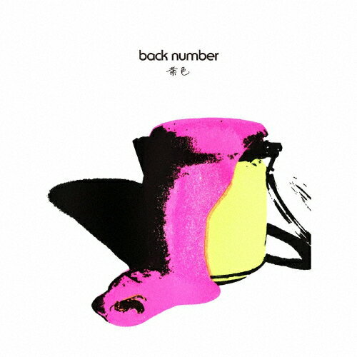 楽天市場】back number 黄色（CD・DVD）の通販