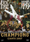 【送料無料】優勝 読売ジャイアンツ2007～セ・リーグ制覇への軌跡/読売ジャイアンツ[DVD]【返品種別A】