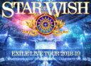 【送料無料】 枚数限定 EXILE LIVE TOUR 2018-2019 “STAR OF WISH 【通常盤/2Blu-ray】/EXILE Blu-ray 【返品種別A】