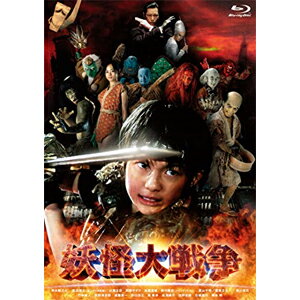 【送料無料】[枚数限定]妖怪大戦争【特典DVD付3枚組】/神木隆之介[Blu-ray]【返品種別A】