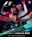 【送料無料】2015 FIA F1 世界選手権 総集編/モーター・スポーツ[Blu-ray]【返品種別A】