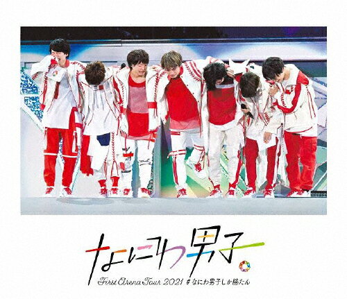 【送料無料】なにわ男子 First Arena Tour 2021 #なにわ男子しか勝たん(通常盤)【Blu-ray】/なにわ男子[Blu-ray]【返品種別A】のサムネイル