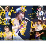 【送料無料】[枚数限定]みんな、泣くんじゃねえぞ。宮