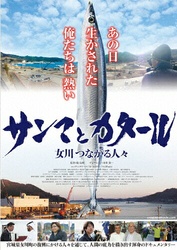 ޤȥ Ĥʤ͡/ɥ󥿥꡼ǲ[DVD]ʼA