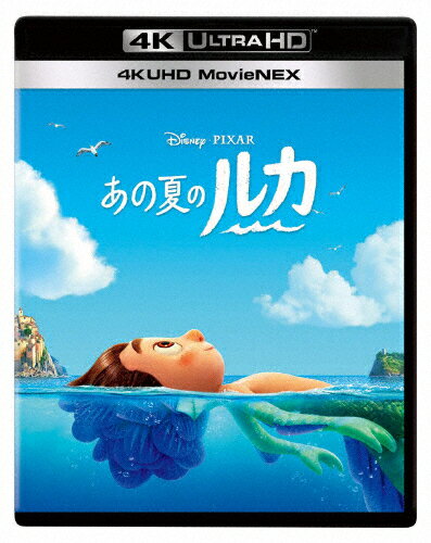 【送料無料】あの夏のルカ 4K UHD MovieNEX/アニメーション[Blu-ray]【返品種別A】