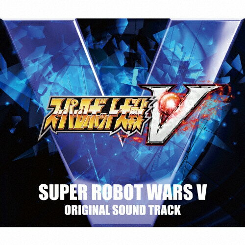 【送料無料】PS4/PS Vita用ソフト『スーパーロボット大戦V』オリジナルサウンドトラック/ゲーム・ミュージック[CD]【返品種別A】