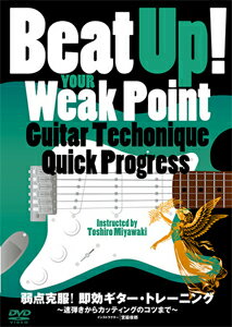 品　番：ATDV-96発売日：2005年08月20日発売出荷目安：2〜3週間□「返品種別」について詳しくはこちら□品　番：ATDV-96発売日：2005年08月20日発売出荷目安：2〜3週間□「返品種別」について詳しくはこちら□DVDHOW TO発売元：アトス・インターナショナル※インディーズ商品の為、お届けまでにお時間がかかる場合がございます。予めご了承下さい。弾けない原因と解決策を一問一答形式で紹介いくら練習しても速弾きがうまくできない、チョーキングが安定しない、カッティングのリズムがずれる…。うまく弾けない症状には必ず原因が存在します。このDVDでは、様々な症状から弾けない原因を具体的に提示しその解決策を紹介していきます。これで苦手なフレーズもきっと弾けるようになるはずです。＜難易度＞　中級者〜上級者映像特典：その他特典：収録情報●速弾き　○指がバタつく　○両手のタイミングが合わない　○リズムがコケてしまう　○腕がつる　○ノイズだらけで何を弾いているのかわからない●チョーキング編　○音程が合わない　○クォーターチョーキングがカッコ悪い　○他の弦の音が出てしまう●ヴィブラート編　○「気持ち悪い」って言われる　○音程が狂って聴こえる●カッティング編　○リズムがずれる　○キレがなく、リズムが重たい　○単音カッティングがノイズだらけになる　○余計なハーモニクス音が出まくる　○音が良くない●ステージ、その他編　○ギターを持ち替えると弾きにくくなる　○ライヴ本番に限ってミスる　○ステージで動くと演奏が乱れる　○立つと弾きにくくなる　○アドリブとなると途端に弾けなくなる収録時間：約60分