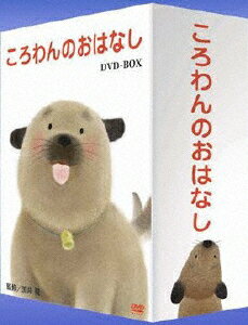品　番：BIBE-9240発売日：2008年09月26日発売出荷目安：5〜10日□「返品種別」について詳しくはこちら□品　番：BIBE-9240発売日：2008年09月26日発売出荷目安：5〜10日□「返品種別」について詳しくはこちら□DVD子供向け発売元：ハピネット原作・間所ひさこ、絵・黒井健によるベストセラー絵本「ころわん」シリーズを、絵本のイメージを壊すことなくDVD化！単巻1〜5巻がセットになったDVD−BOX。ディスクタイプ：片面1層カラー：カラー映像特典：その他特典：収録情報《5枚組》ころわんのおはなし DVD-BOX