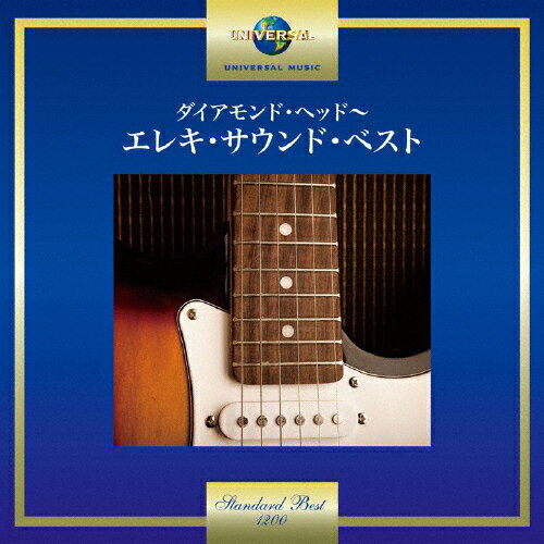 ダイアモンド・ヘッド〜エレキ・サウンド・ベスト/オムニバス[CD]【返品種別A】