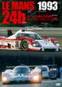 楽天Joshin web CD／DVD楽天市場店【送料無料】1993 LE MANS 24時間 ル・マンに挑んだ日本車/グループC・グランフィナーレ/モーター・スポーツ[DVD]【返品種別A】