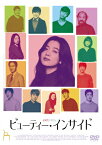 ビューティー・インサイド/ハン・ヒョジュ[DVD]【返品種別A】