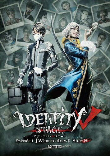 【送料無料】【BD】Identity V STAGE Episode1『What to draw』Side:H/平井雄基[Blu-ray]【返品種別A】