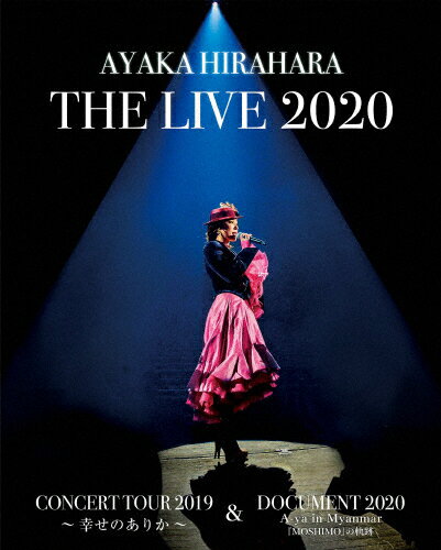 【送料無料】平原綾香 THE LIVE 2020 CONCERT TOUR 2019 ～ 幸せのありか ～ & DOCUMENT 2020 A-ya in Myanmar MOSHIMO の軌跡/平原綾香[Blu-ray]【返品種別A】