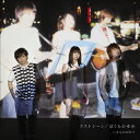 ラストシーン/ぼくらのゆめ/いきものがかり[CD]通常盤【返品種別A】