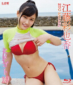 【送料無料】アイドルワン 江藤彩也香 ヒメゴト19/江藤彩也香[Blu-ray]【返品種別A】(2)