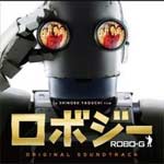 映画「ロボジー」オリジナルサウンドトラック/ミッキー吉野[CD]【返品種別A】