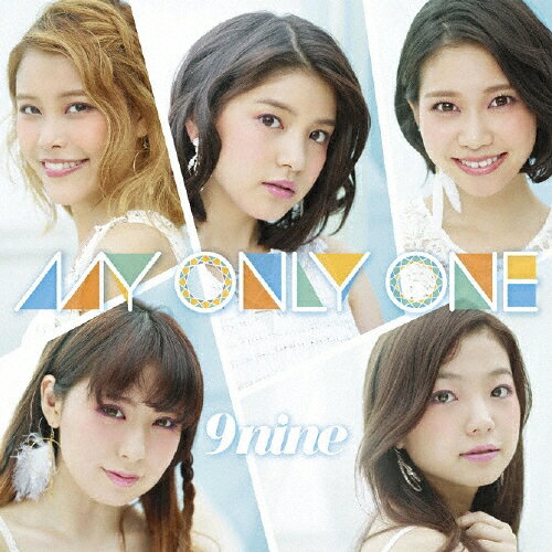 MY ONLY ONE/9nine[CD]通常盤【返品種別A】