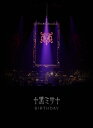 【送料無料】HYDE ACOUSTIC CONCERT 2019 黒ミサ BIRTHDAY -WAKAYAMA-(DVD/通常盤)/HYDE DVD 【返品種別A】