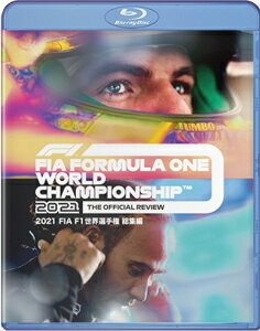 【送料無料】2021 FIA F1 世界選手権 総集編 Blu-ray版/モーター・スポーツ[Blu ...