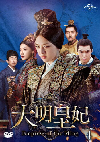 yz喾c -Empress of the Ming- DVD-SET4/^EEFC[DVD]yԕiAz