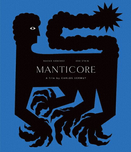 【送料無料】マンティコア 怪物 Blu-ray/ナチョ・サンチェス[Blu-ray]【返品種別A】