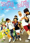 【送料無料】コドモのコドモ/甘利はるな[DVD]【返品種別A】