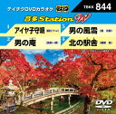 eC`NDVDJIP Station W/JIP[DVD]yԕiAz