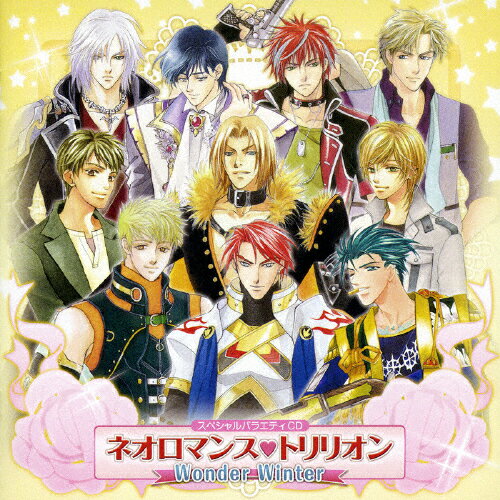 品　番：KECH-1441発売日：2007年12月05日発売出荷目安：5〜10日□「返品種別」について詳しくはこちら□品　番：KECH-1441発売日：2007年12月05日発売出荷目安：5〜10日□「返品種別」について詳しくはこちら□CDアルバムゲーム関連発売元：コーエーテクモゲームスコーエー社ゲーム「アンジェリーク」「遥かなる時空の中で3」「金色のコルダ2」「ネオ アンジェリーク」より※初回プレス分は数に限りがございます。終了の際はご容赦下さい。収録情報《1枚組 収録数:10曲》&nbsp;1.DECEMBER DREAM&nbsp;2.ドラマ1 金色のコルダ『劇走・スタンプラリー!! ラストスパートあと10!?』《コーエー社ゲーム「金色のコルダ2」より》&nbsp;3.テーマトーク Part1 金色のコルダ2《コーエー社ゲーム「金色のコルダ2」より》&nbsp;4.ドラマ2 アンジェリーク『とあるパーティーでの怪奇現象から彼女を守れ!』《コーエー社ゲーム「アンジェリーク」より》&nbsp;5.テーマトーク Part2 アンジェリーク《コーエー社ゲーム「アンジェリーク」より》&nbsp;6.ドラマ3 遥かなる時空の中で3『景時さんの新春かくし芸』《コーエー社ゲーム「遥かなる時空の中で3」より》&nbsp;7.テーマトーク Part3 遥かなる時空の中で3《コーエー社ゲーム「遥かなる時空の中で3」より》&nbsp;8.テーマトーク Part4 ネオ アンジェリーク《コーエー社ゲーム「ネオ アンジェリーク」より》&nbsp;9.ドラマ4 ネオ アンジェリーク『ひとときの休息で訪れた、収穫祭でのハプニング!?』《コーエー社ゲーム「ネオ アンジェリーク」より》&nbsp;10.雪降る街のCeremony