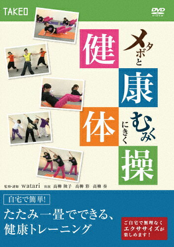 [枚数限定]メタボとむくみにきく健